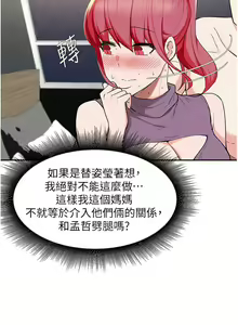Page 1548 of 废柴逃脱／Escape Loser - preview thumbnail