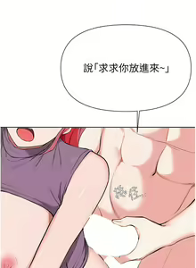 Page 1560 of 废柴逃脱／Escape Loser - preview thumbnail