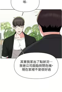 Page 1564 of 废柴逃脱／Escape Loser - preview thumbnail