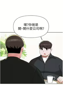 Page 1565 of 废柴逃脱／Escape Loser - preview thumbnail