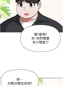 Page 1566 of 废柴逃脱／Escape Loser - preview thumbnail