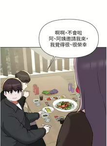 Page 1568 of 废柴逃脱／Escape Loser - preview thumbnail