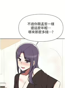 Page 1570 of 废柴逃脱／Escape Loser - preview thumbnail