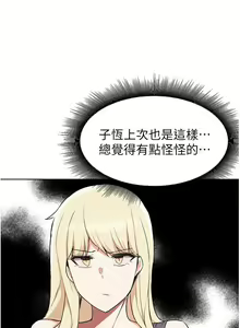 Page 1571 of 废柴逃脱／Escape Loser - preview thumbnail