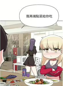 Page 1572 of 废柴逃脱／Escape Loser - preview thumbnail