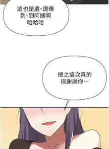 Page 1579 of 废柴逃脱／Escape Loser - preview thumbnail