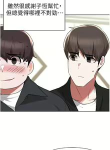 Page 1580 of 废柴逃脱／Escape Loser - preview thumbnail