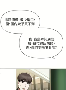 Page 1581 of 废柴逃脱／Escape Loser - preview thumbnail