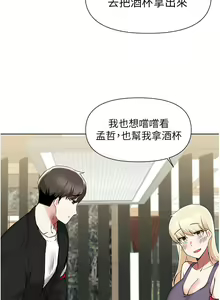 Page 1582 of 废柴逃脱／Escape Loser - preview thumbnail
