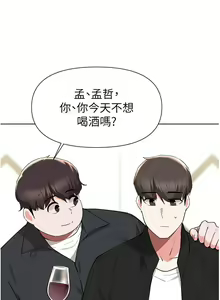 Page 1583 of 废柴逃脱／Escape Loser - preview thumbnail