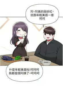 Page 1586 of 废柴逃脱／Escape Loser - preview thumbnail