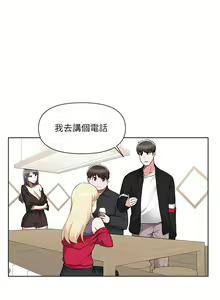 Page 1588 of 废柴逃脱／Escape Loser - preview thumbnail