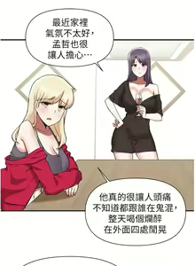 Page 1590 of 废柴逃脱／Escape Loser - preview thumbnail
