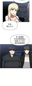 Page 1593 of 废柴逃脱／Escape Loser - preview thumbnail