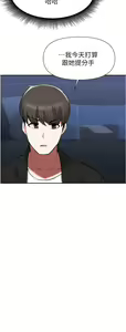 Page 1597 of 废柴逃脱／Escape Loser - preview thumbnail