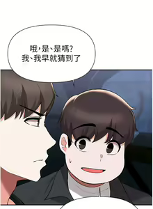 Page 1598 of 废柴逃脱／Escape Loser - preview thumbnail