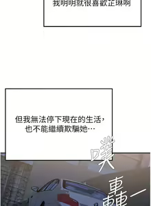 Page 1609 of 废柴逃脱／Escape Loser - preview thumbnail