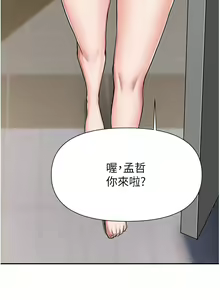 Page 1610 of 废柴逃脱／Escape Loser - preview thumbnail