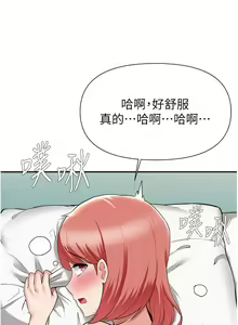 Page 1612 of 废柴逃脱／Escape Loser - preview thumbnail