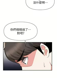 Page 1613 of 废柴逃脱／Escape Loser - preview thumbnail