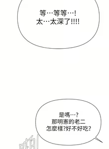 Page 1614 of 废柴逃脱／Escape Loser - preview thumbnail