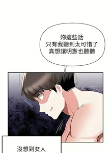 Page 1616 of 废柴逃脱／Escape Loser - preview thumbnail