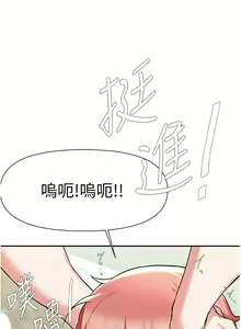 Page 1617 of 废柴逃脱／Escape Loser - preview thumbnail