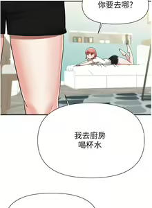 Page 1620 of 废柴逃脱／Escape Loser - preview thumbnail