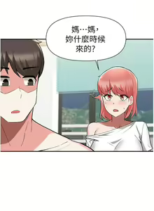 Page 1621 of 废柴逃脱／Escape Loser - preview thumbnail