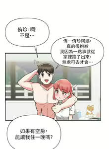 Page 1622 of 废柴逃脱／Escape Loser - preview thumbnail