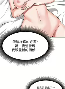 Page 1623 of 废柴逃脱／Escape Loser - preview thumbnail
