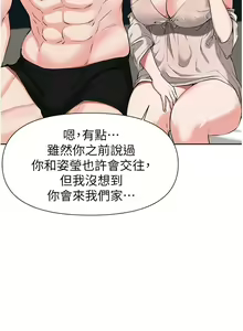 Page 1627 of 废柴逃脱／Escape Loser - preview thumbnail