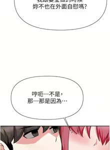 Page 1629 of 废柴逃脱／Escape Loser - preview thumbnail