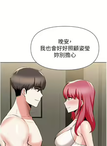 Page 1652 of 废柴逃脱／Escape Loser - preview thumbnail