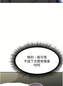 Page 1654 of 废柴逃脱／Escape Loser - preview thumbnail