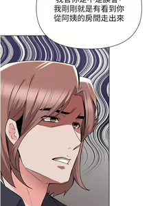 Page 1658 of 废柴逃脱／Escape Loser - preview thumbnail
