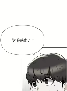 Page 1659 of 废柴逃脱／Escape Loser - preview thumbnail