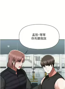 Page 1665 of 废柴逃脱／Escape Loser - preview thumbnail