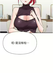 Page 1667 of 废柴逃脱／Escape Loser - preview thumbnail