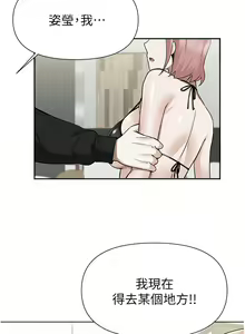 Page 1679 of 废柴逃脱／Escape Loser - preview thumbnail
