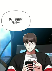 Page 1682 of 废柴逃脱／Escape Loser - preview thumbnail