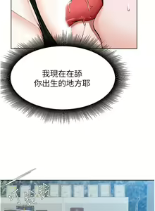 Page 1687 of 废柴逃脱／Escape Loser - preview thumbnail