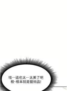 Page 1688 of 废柴逃脱／Escape Loser - preview thumbnail