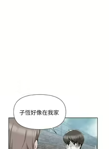 Page 1692 of 废柴逃脱／Escape Loser - preview thumbnail