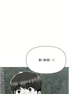 Page 1706 of 废柴逃脱／Escape Loser - preview thumbnail