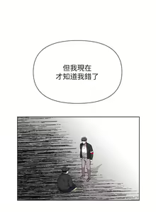 Page 1711 of 废柴逃脱／Escape Loser - preview thumbnail