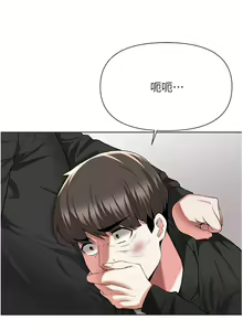 Page 1713 of 废柴逃脱／Escape Loser - preview thumbnail