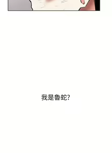 Page 1714 of 废柴逃脱／Escape Loser - preview thumbnail