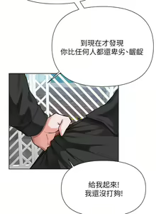 Page 1716 of 废柴逃脱／Escape Loser - preview thumbnail
