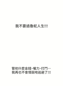 Page 1717 of 废柴逃脱／Escape Loser - preview thumbnail